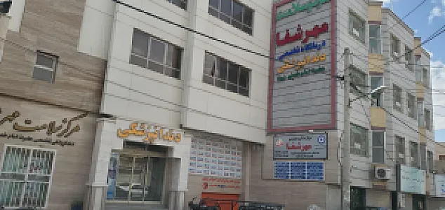 درمانگاه امام خمینی یزد