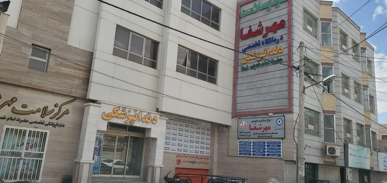 درمانگاه امام خمینی یزد