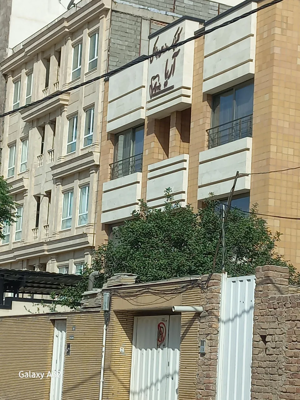 کلنیک دندانپزشکی آریا - دندانپزشک در کرمان - تصویر 4