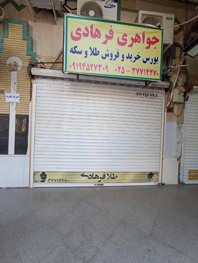 جواهری فرهادی