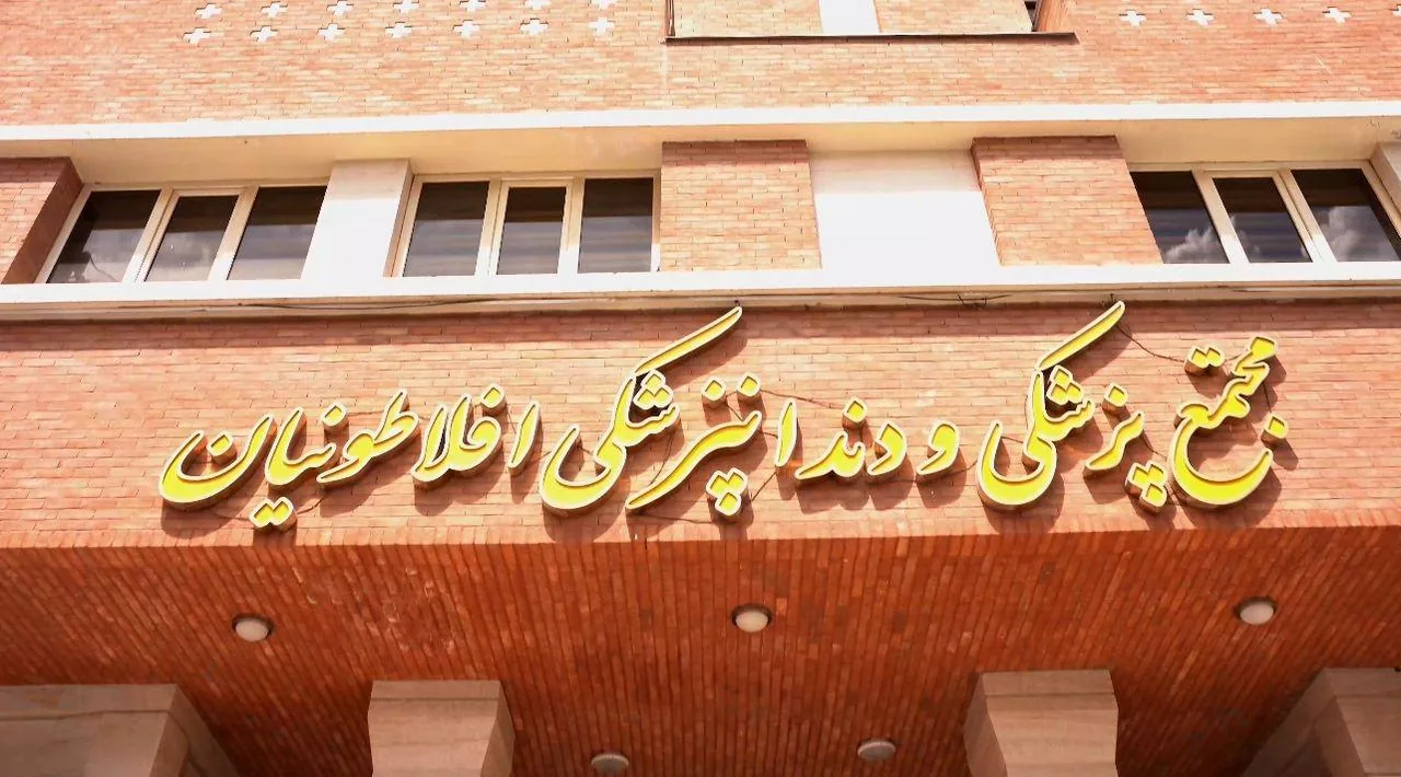 کلینیک تخصصی دندانپزشکی دکتر شهرزاد افلاطونیان - دندانپزشک در کرمان - تصویر 2