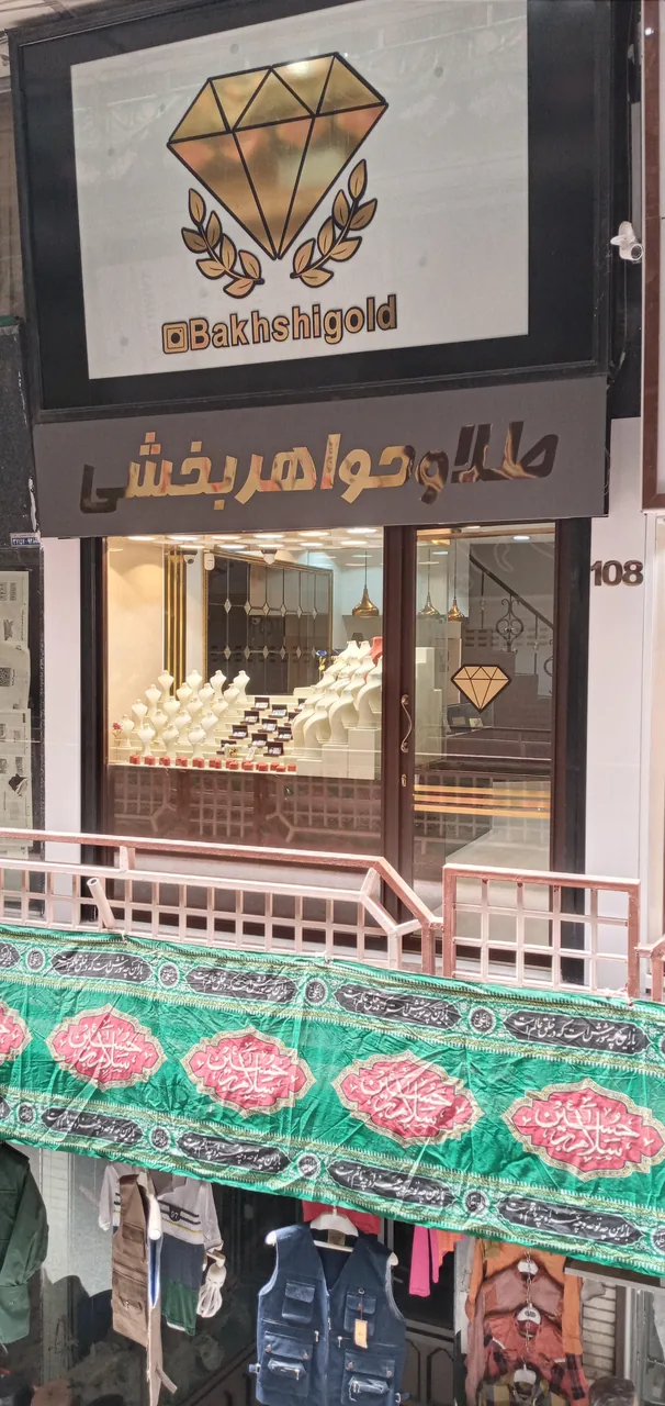 طلا و جواهر بخشی