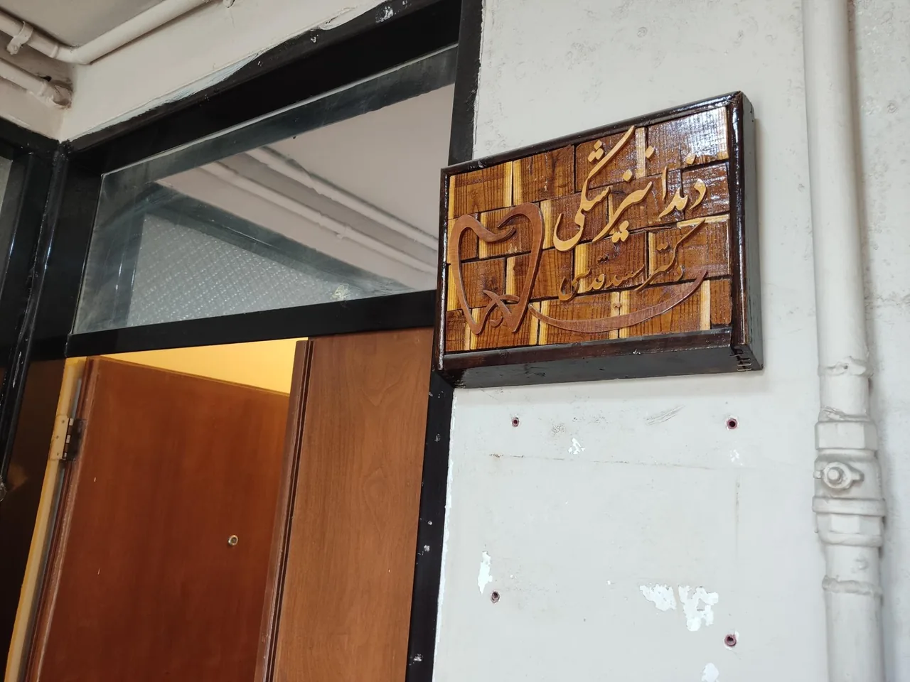مطب دکتر سعید قدسی - تصویر 2