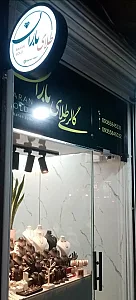 طلای مینیمال باران