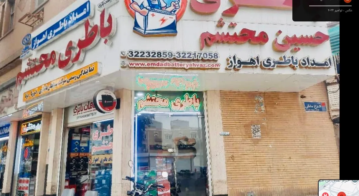 امداد باطری اهواز - تصویر 3