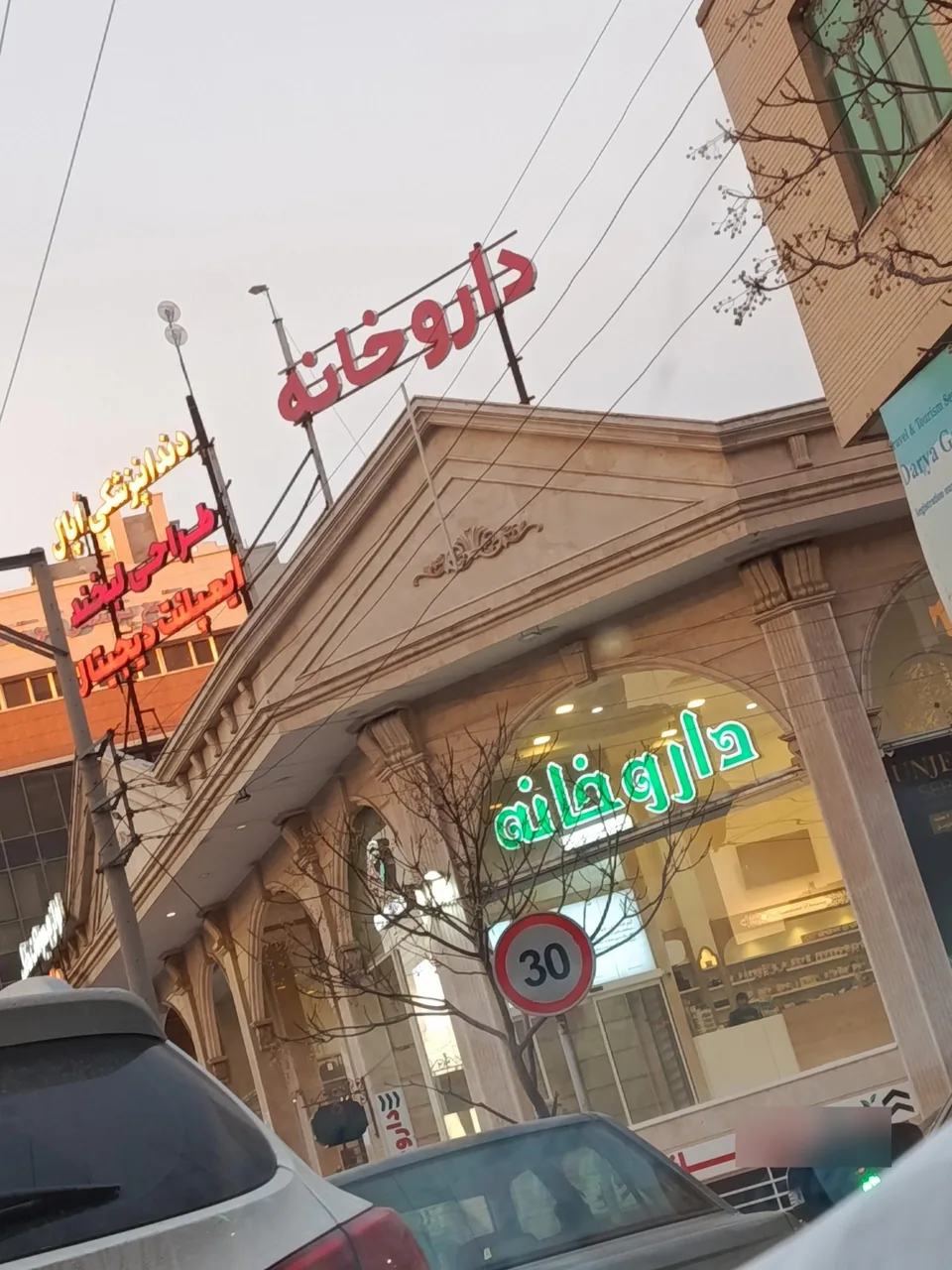 دندانپزشکی دکتر راضیه عرب نژاد - دندانپزشک در کرمان
