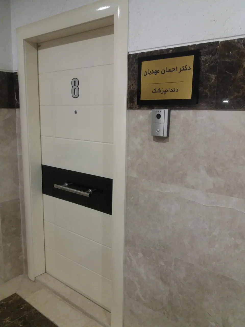 مطب دکتر احسان مهدیان