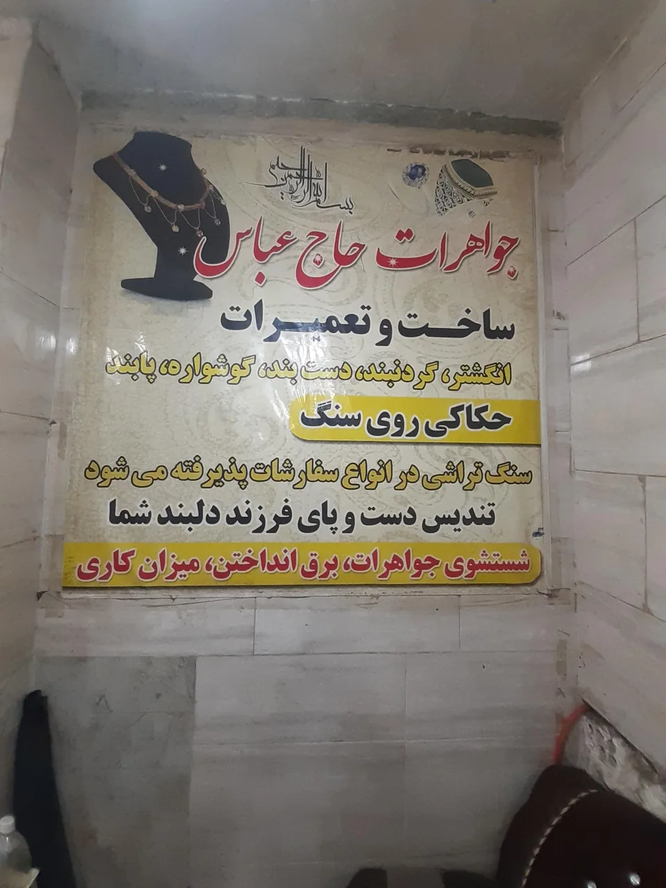 انگشتر سازی آماتیس حاج عباس - تصویر 2
