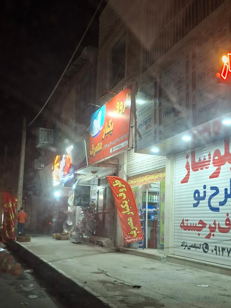 ظروف یکبار مصرف رضایی