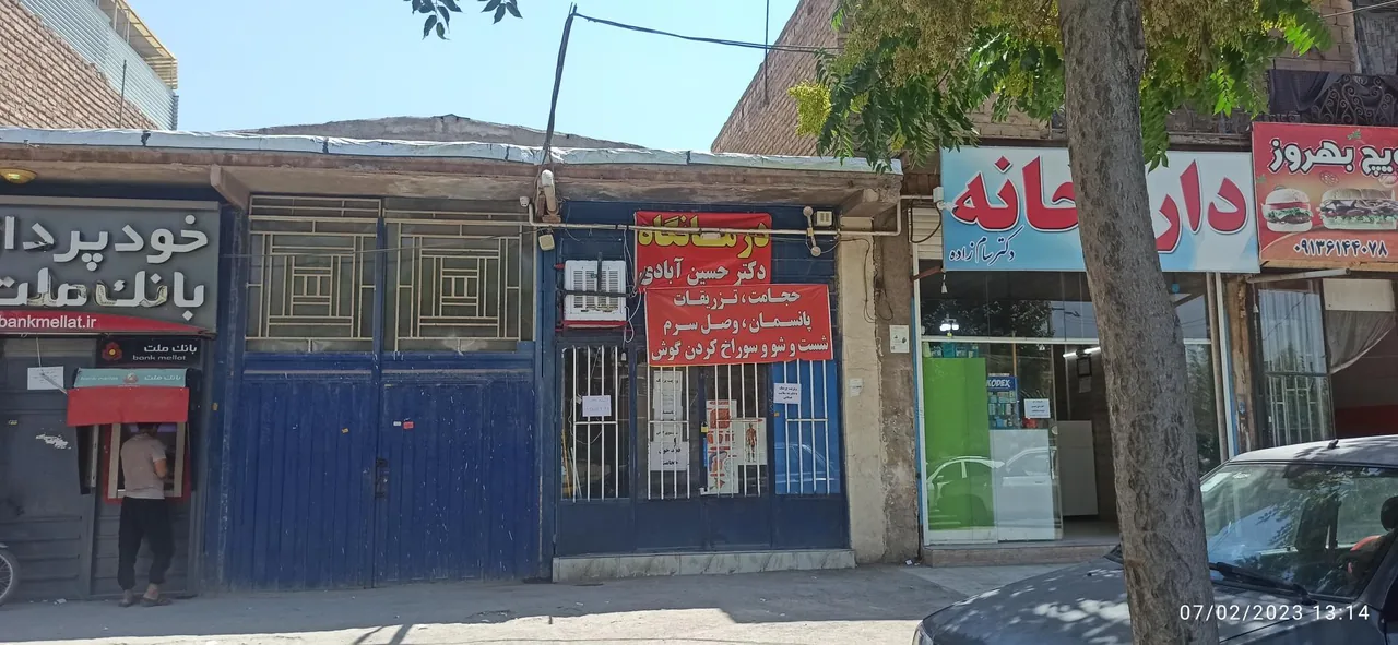 مطب دکتر حسین آبادی - پزشک عمومی در کرمان