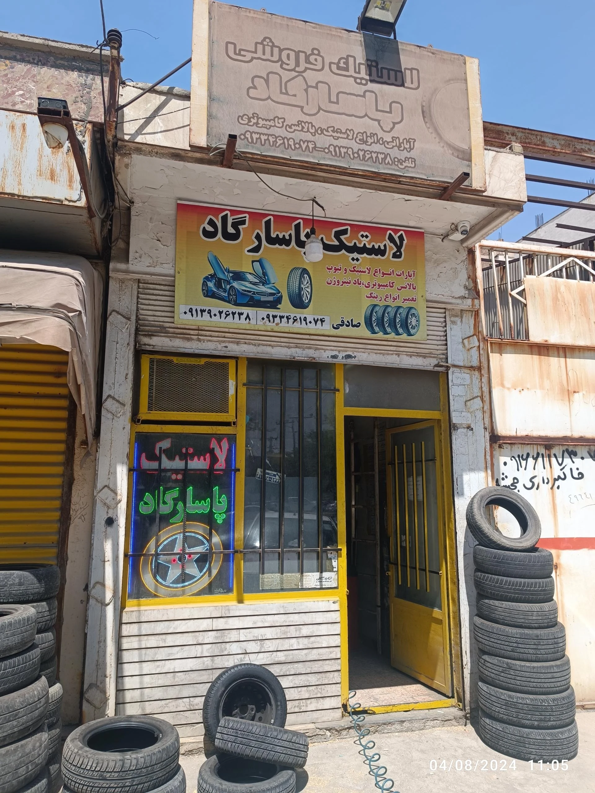 نمایندگی لاستیک هوشمند