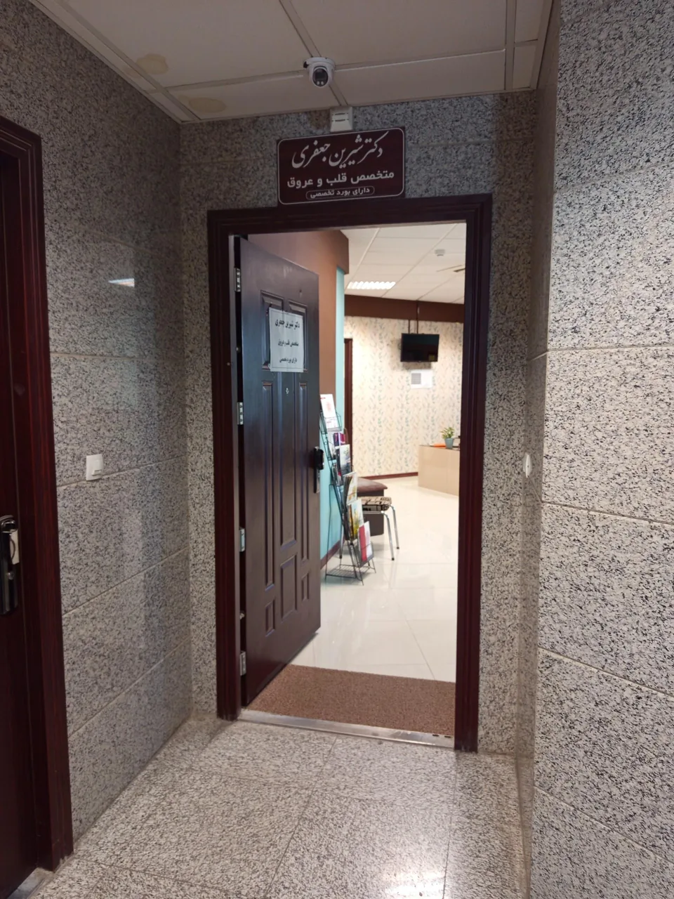 دکتر شیرین جعفری - پزشک عمومی در کرمان
