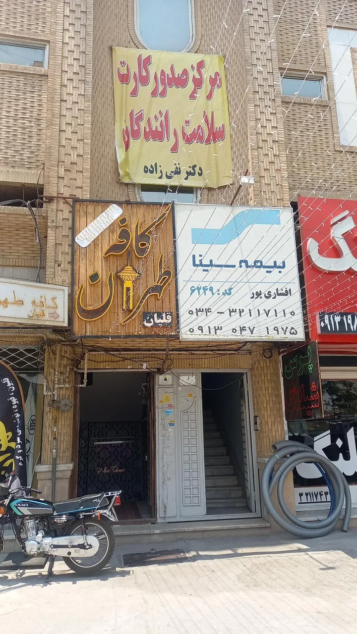 کارت سلامت رانندگان دکتر نقی زاده - پزشک عمومی در کرمان - تصویر 2
