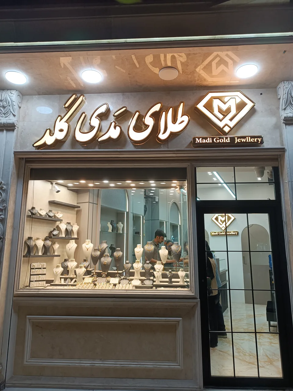 طلای مدی گلد - تصویر 3