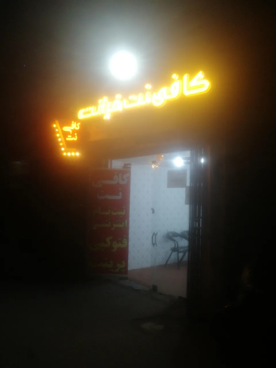 کافی نت فرانت