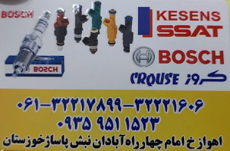 مرکز شمع و سنسور خودرو میرباقری