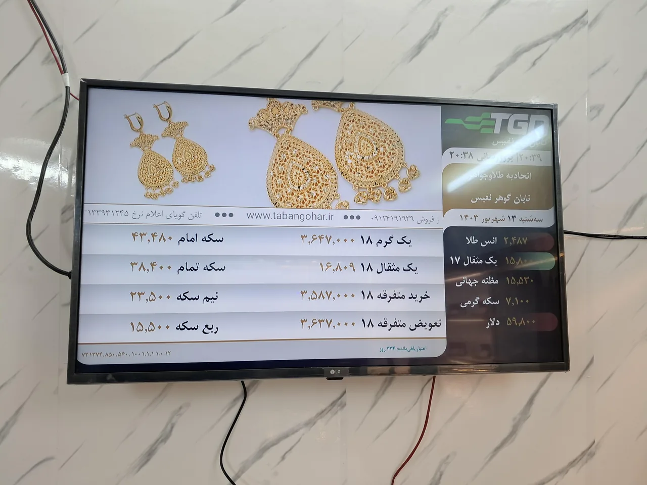 طلا و سکه پارسیان - تصویر 4