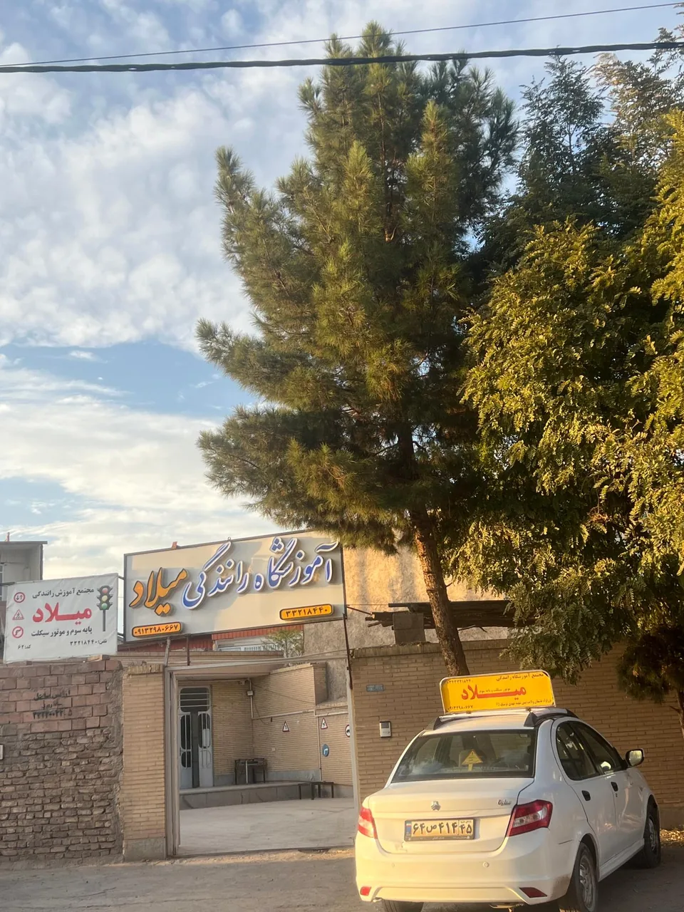 آموزشگاه رانندگی میلاد