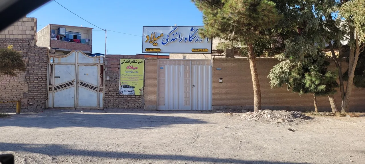آموزشگاه رانندگی میلاد - تصویر 2