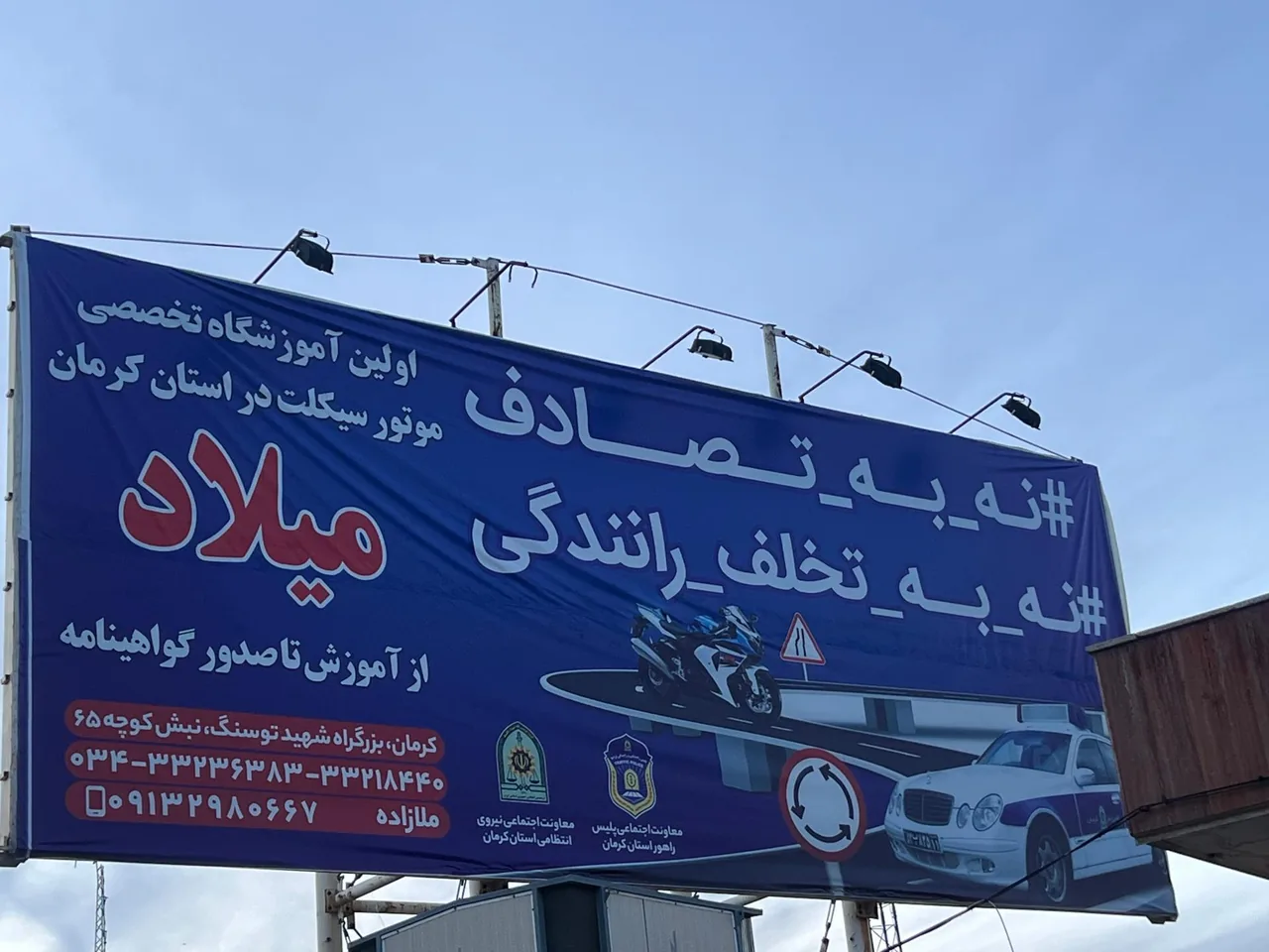 آموزشگاه رانندگی میلاد - تصویر 4