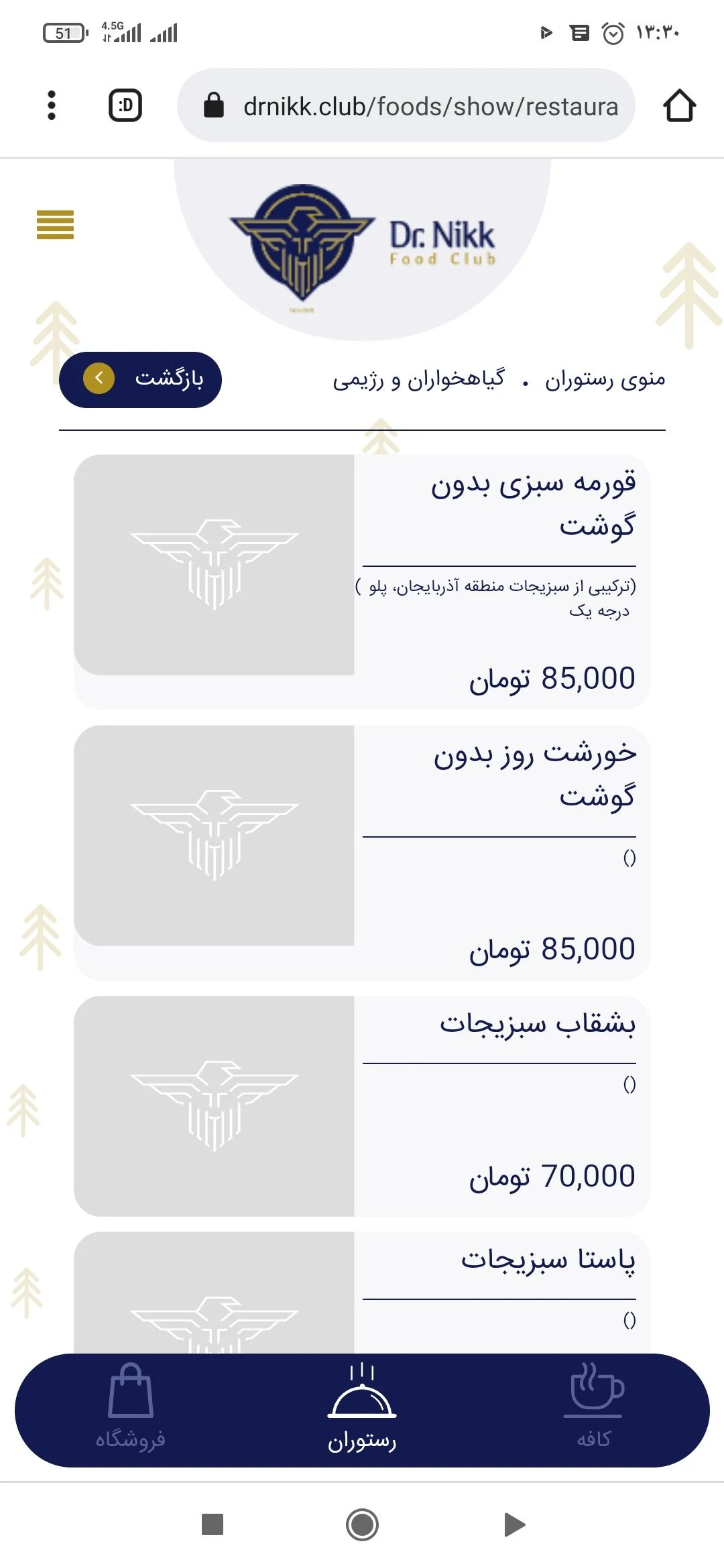رستوران دکتر نیک