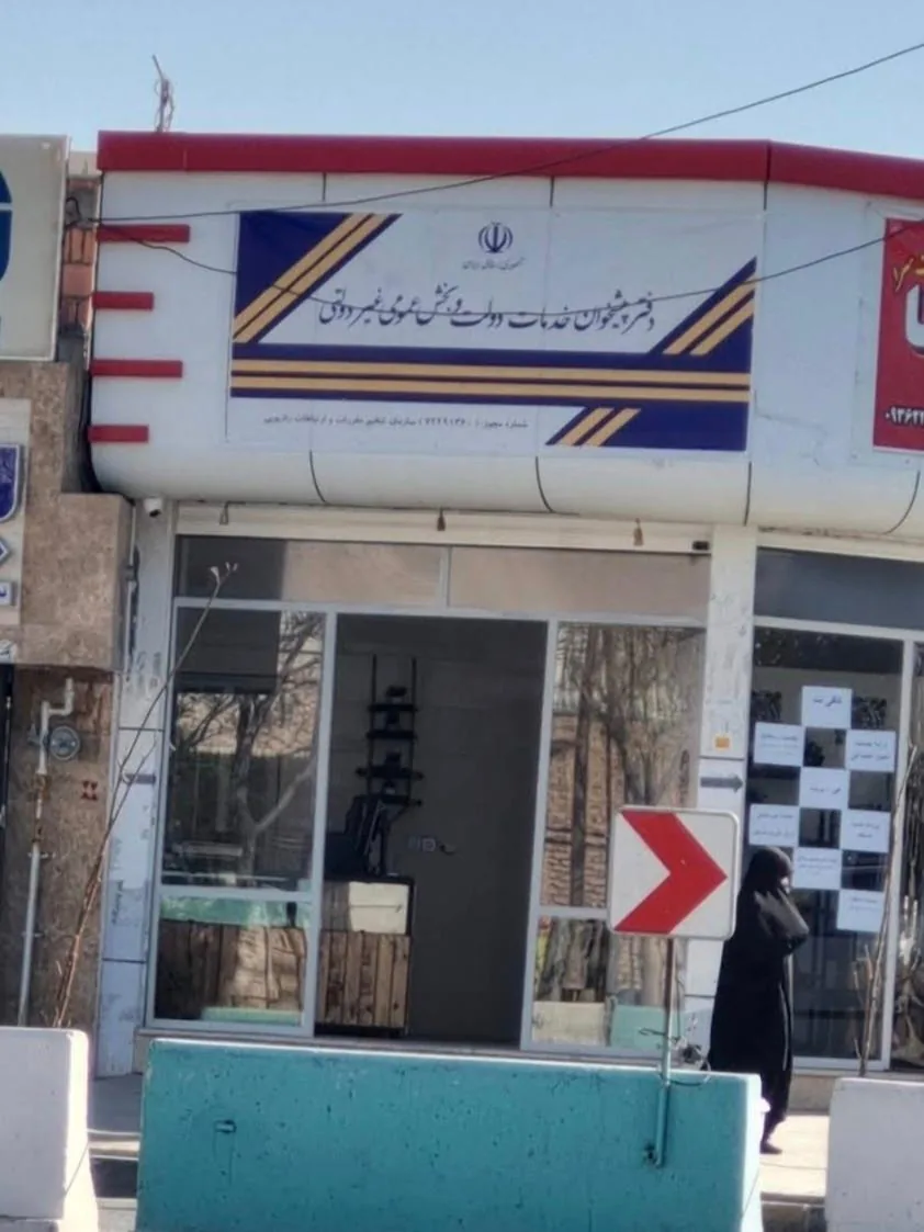 دفتر پیشخوان دولت ادیب در کرمان