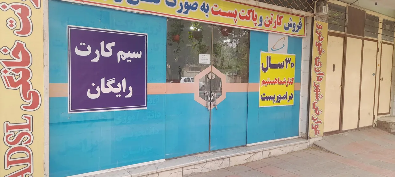 دفتر پیشخوان دولت ادیب در کرمان - تصویر 3