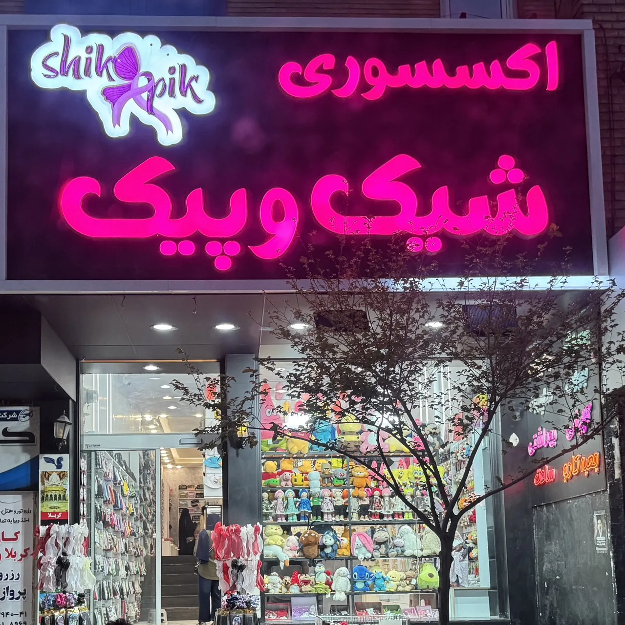 اکسسوری شیک و پیک - تصویر 2