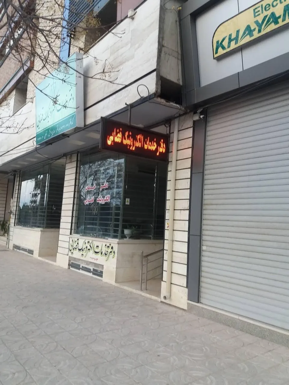 دفترخدمات الکترونیک قضایی در کرمان - تصویر 2