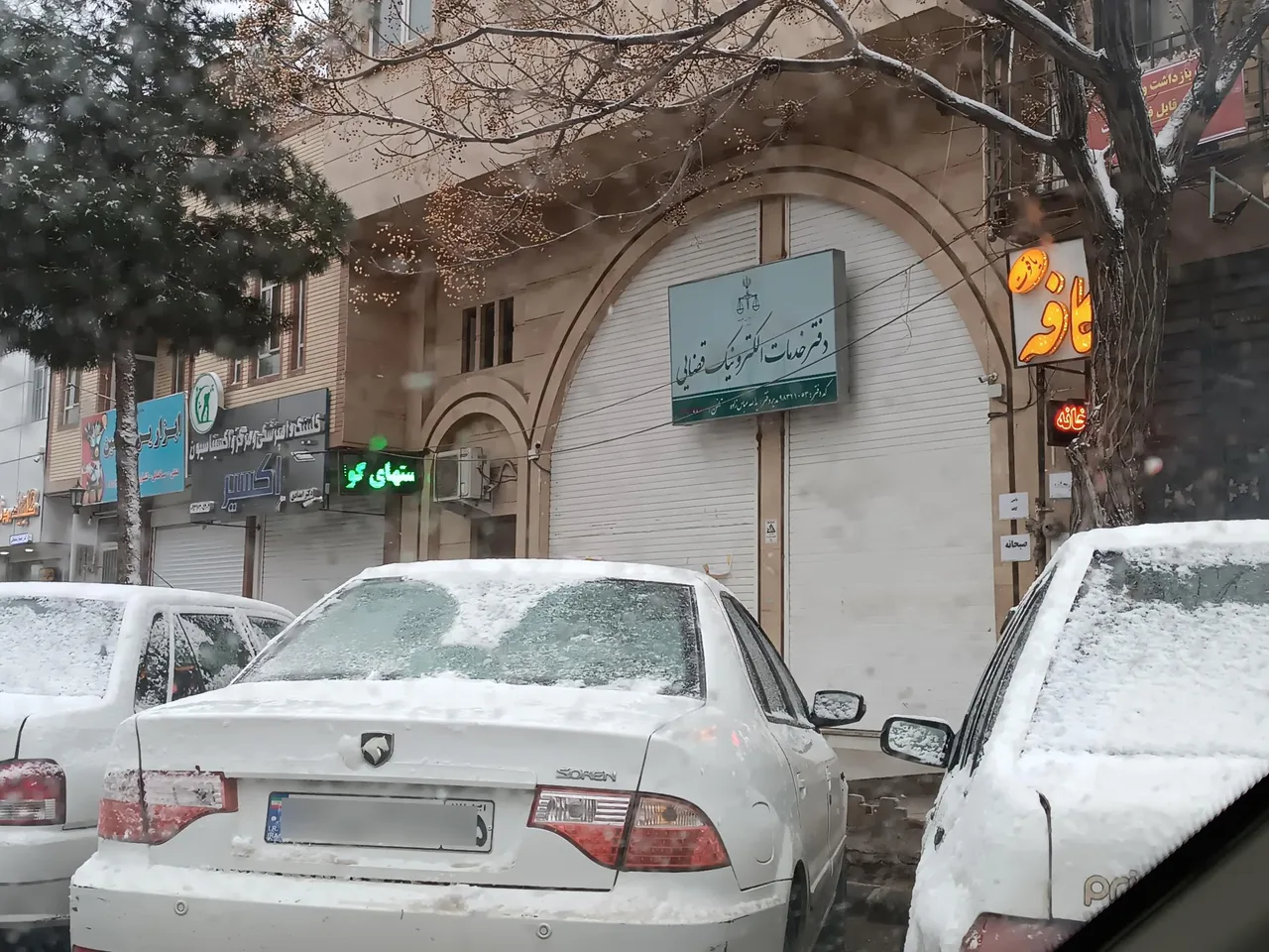 دفتر خدمات الکترونیک قضایی در کرمان