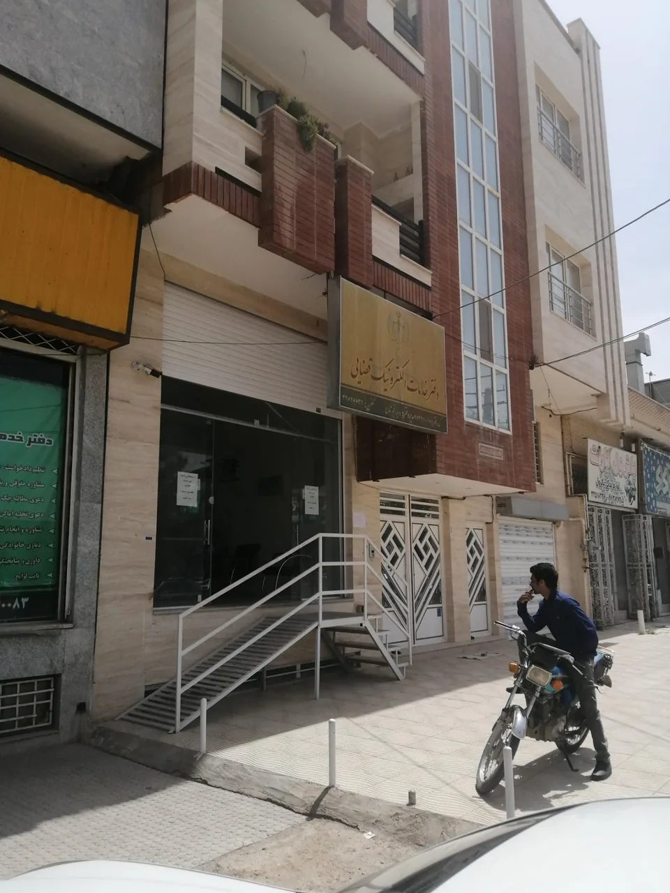 دفتر خدمات الکترونیک قضایی در کرمان