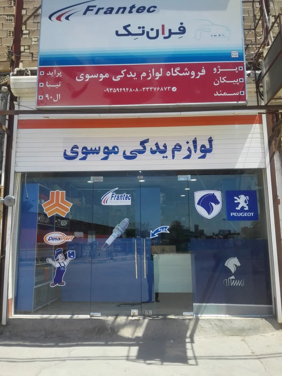 لوازم یدکی سایپا ایران خودرو موسوی