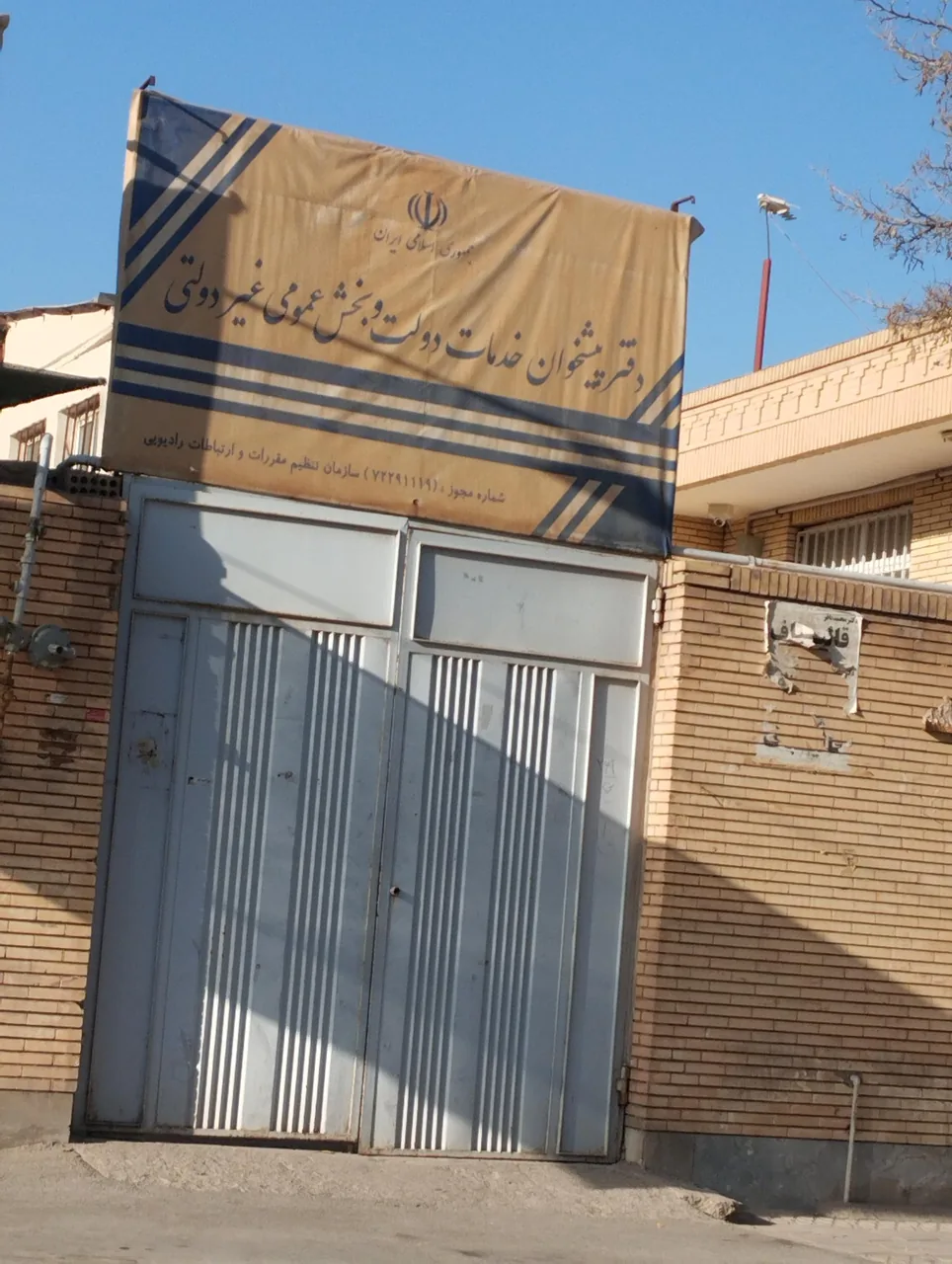 دفتر پیشخوان خدمات دولتی و غیر دولتی در کرمان - تصویر 2