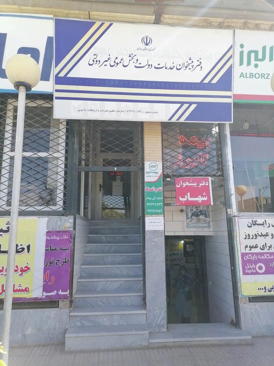 دفتر پیشخوان خدمات دولت شهاب در کرمان - تصویر 2