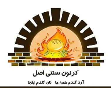 کرنون سنتی اصل