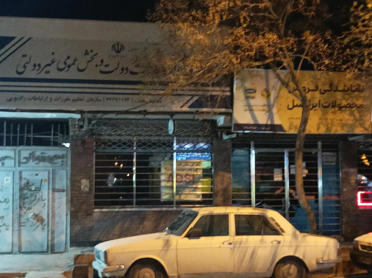 دفتر پیشخوان دولت کارمانیا در کرمان