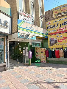 دفتر پیشخوان شریعتی