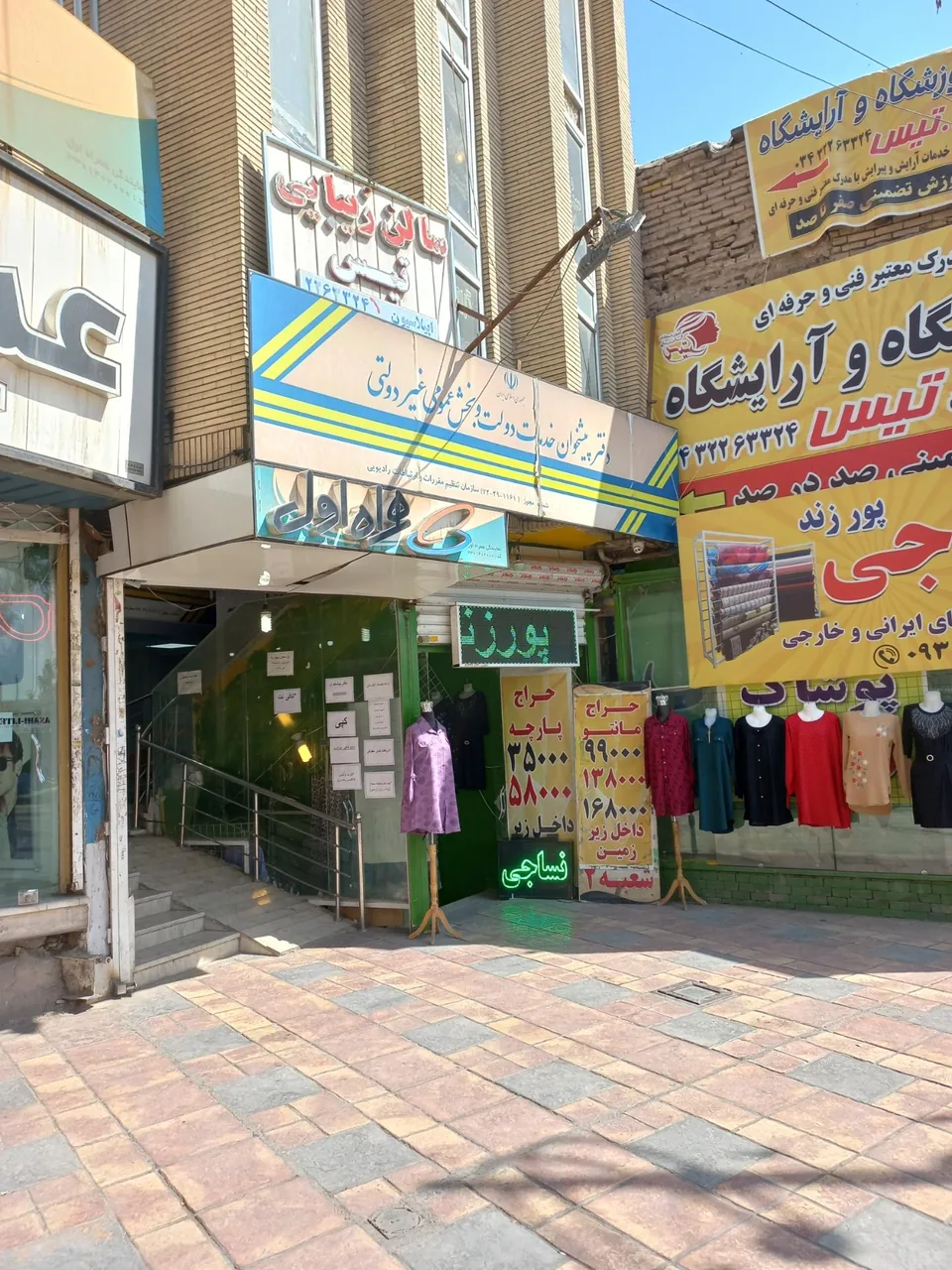 دفتر پیشخوان شریعتی در کرمان