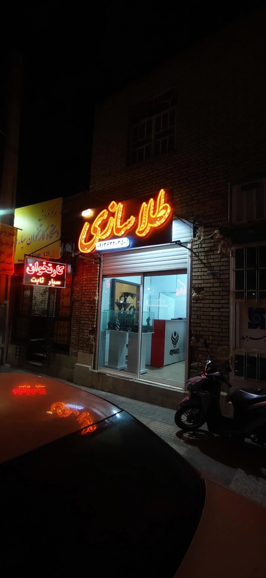 جهان طلای انتظاری - طلا و جواهر در یزد