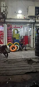 مغازه ی لاستیک فروشی مکوندی