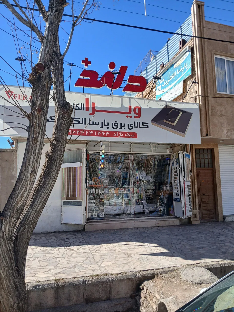 پارساالکتریک