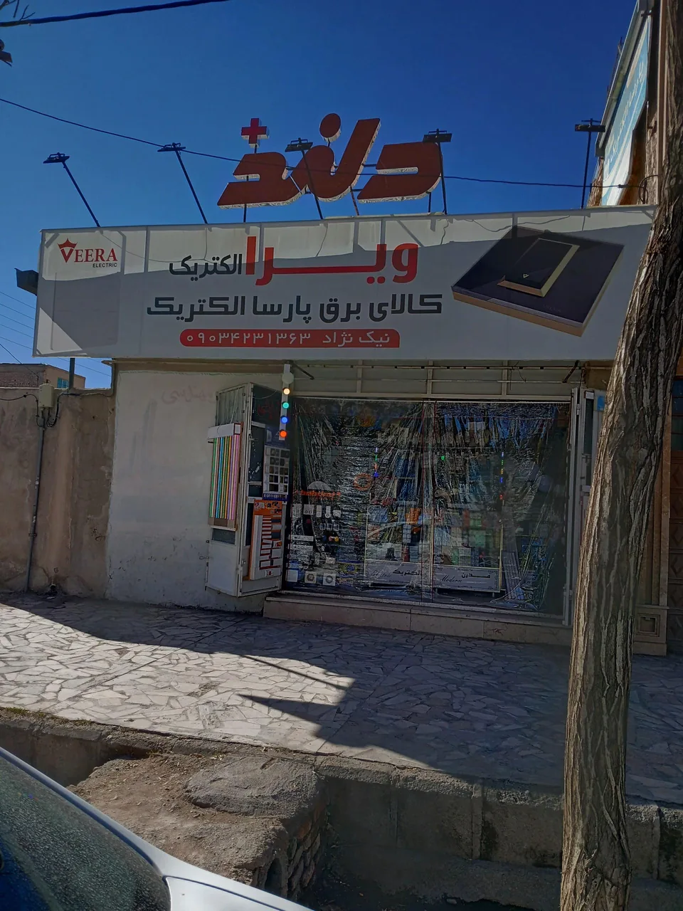 پارساالکتریک - تصویر 2