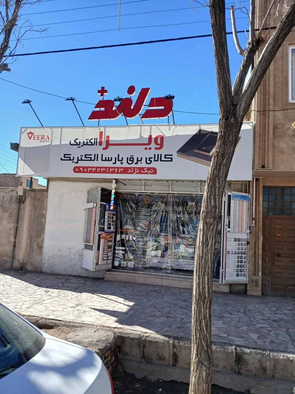 پارساالکتریک - تصویر 3