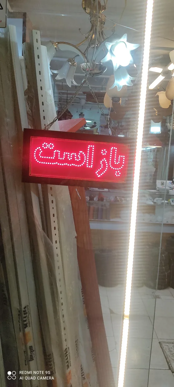 کالای برق وصال - تصویر 3