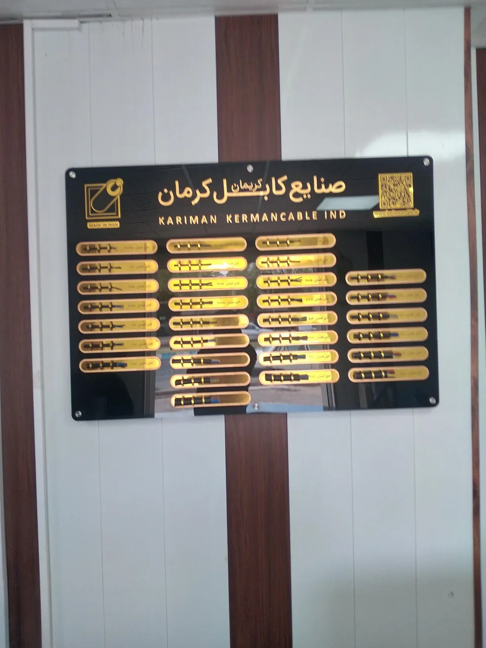 مرکز پخش سیم و کابل کرمان - لوازم برقی و الکتریکی در کرمان - تصویر 2