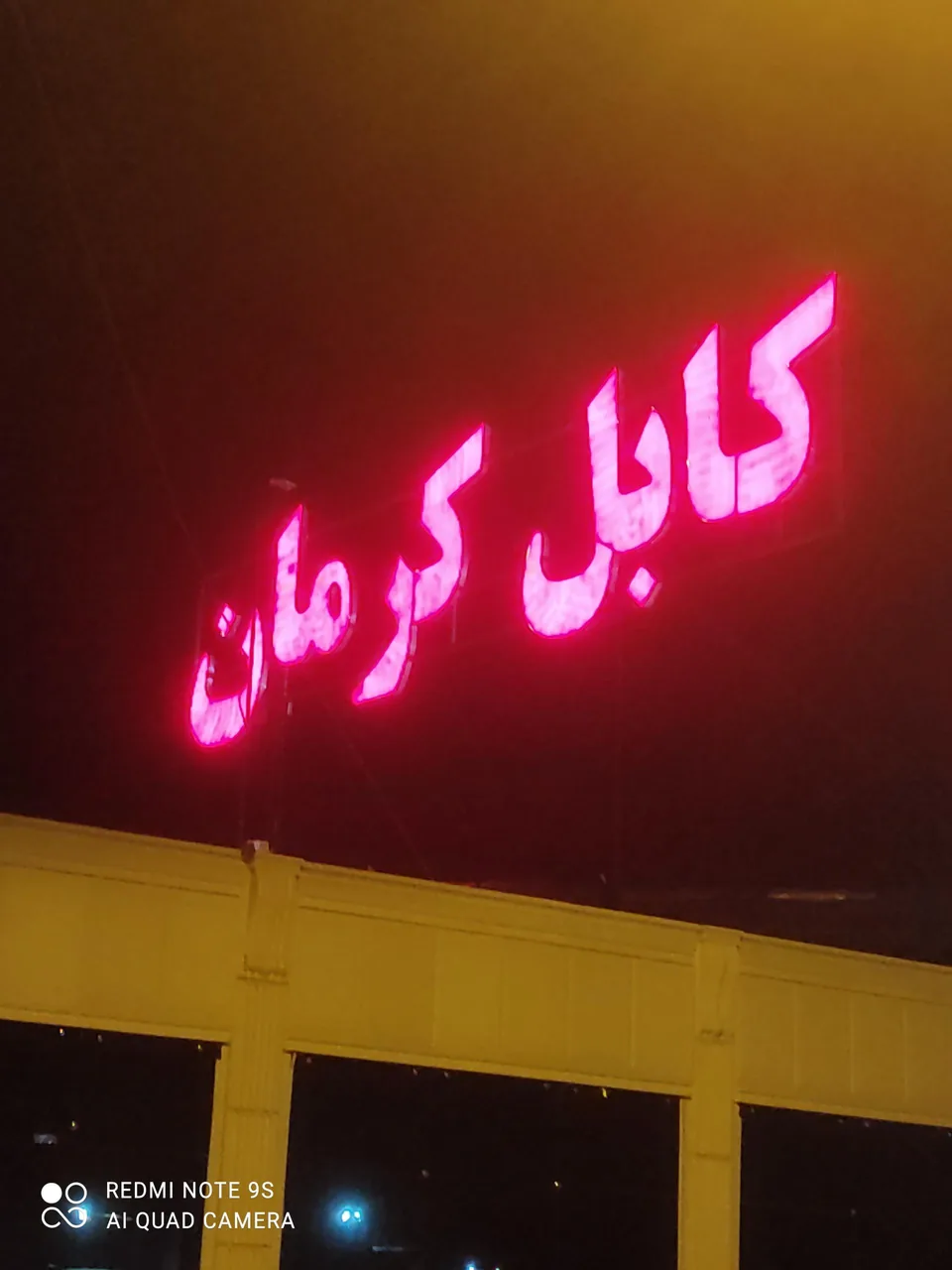 مرکز پخش سیم و کابل کرمان - لوازم برقی و الکتریکی در کرمان - تصویر 3