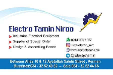 الکترو تامین نیرو