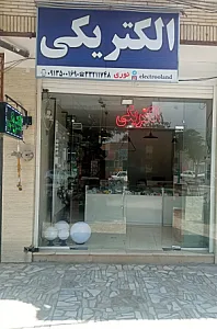 الکترولند