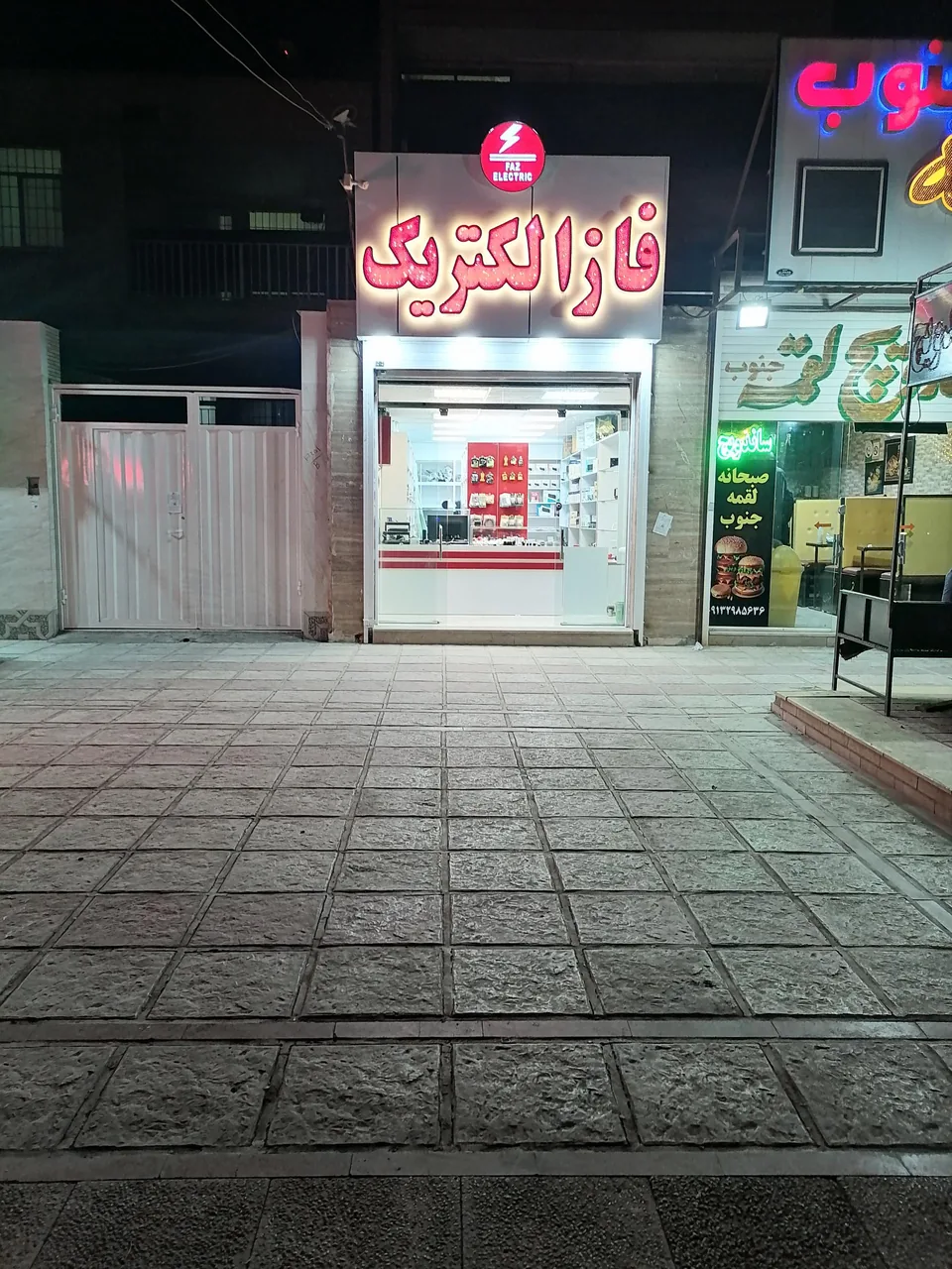 فاز الکتریک - تصویر 2
