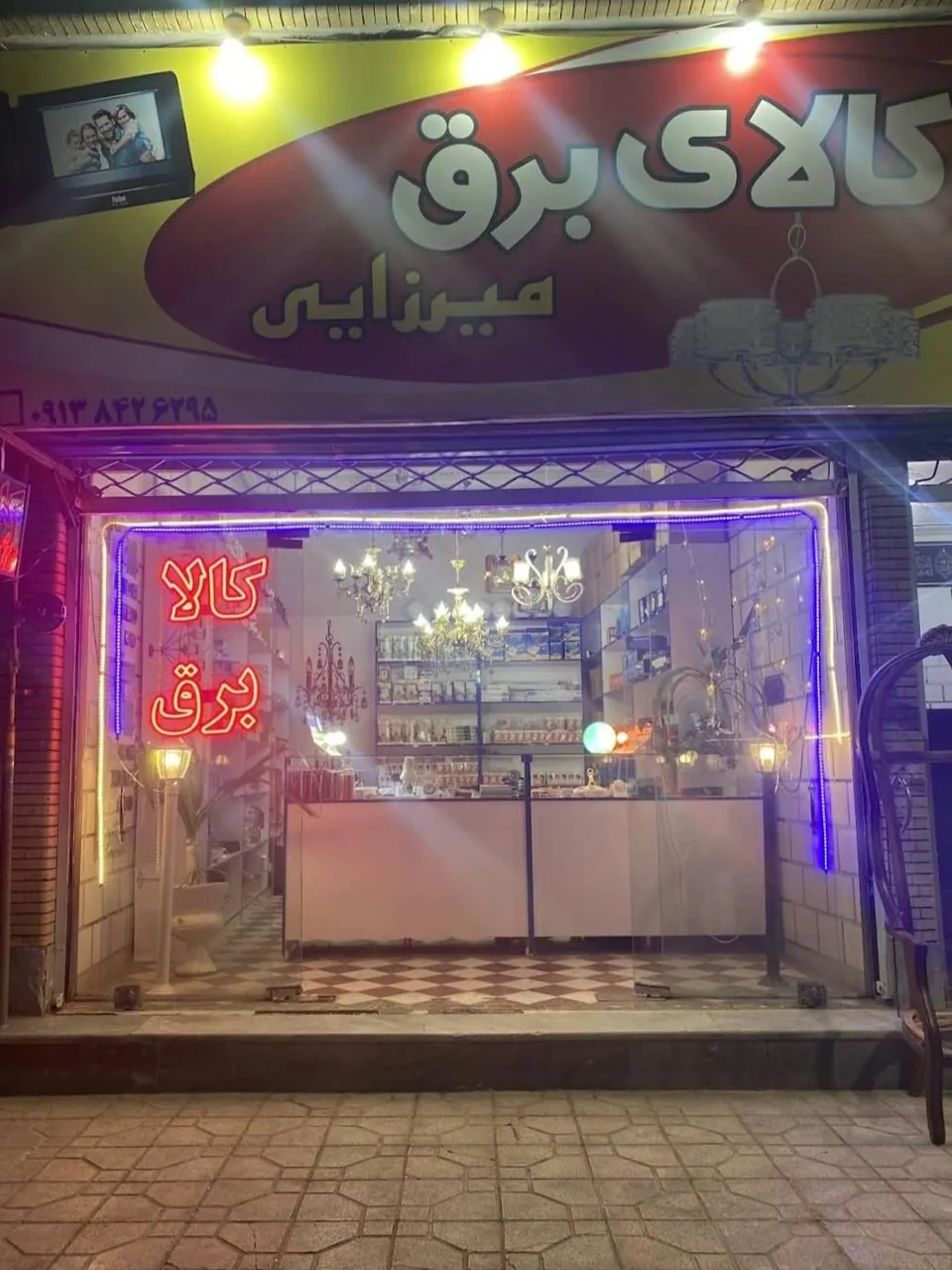 کالای برق میرزایی - تصویر 2